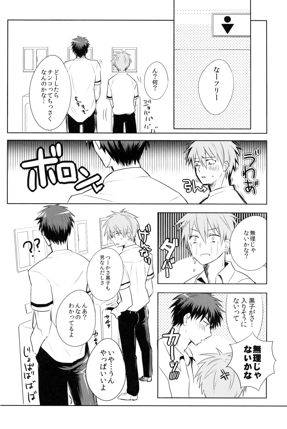 Kagami-kun's Thing is Amazing!! page 9 full
