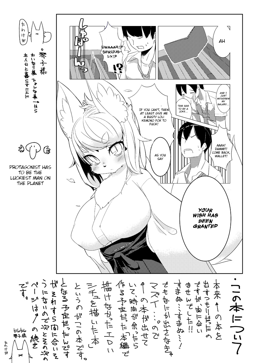 Kotoko-sama to no Seikatsu page 2 full