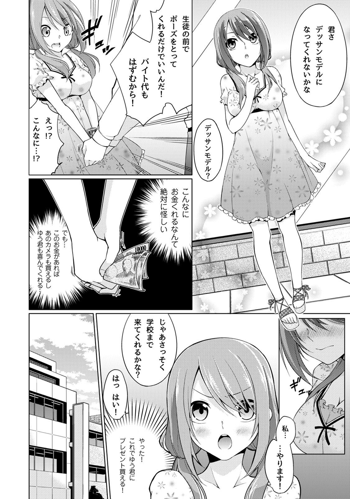 Abunai Arbeit! Nurechau Nude Model Ch. 1-6 page 4 full