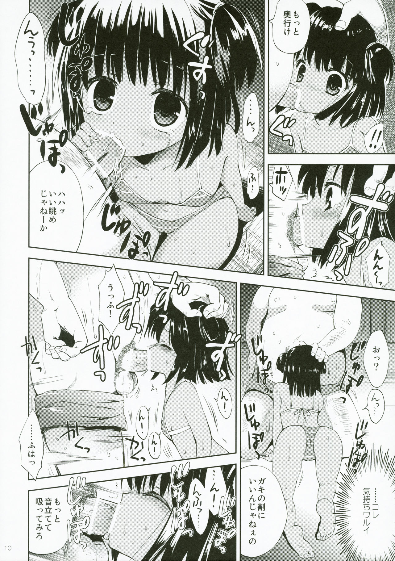 Yuugure Kaisuiyokujou Kouishitsu page 10 full