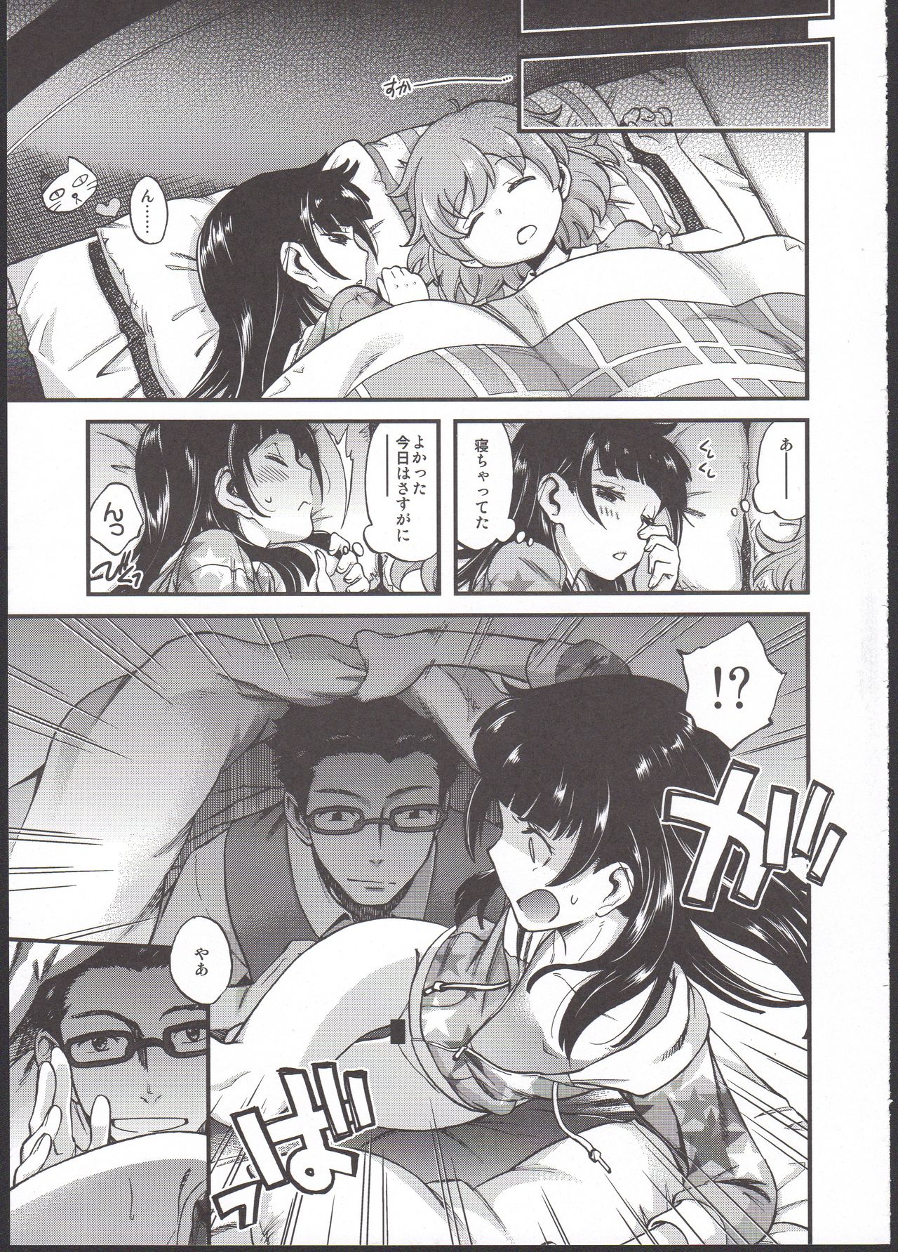 ...tte Naishi! page 9 full