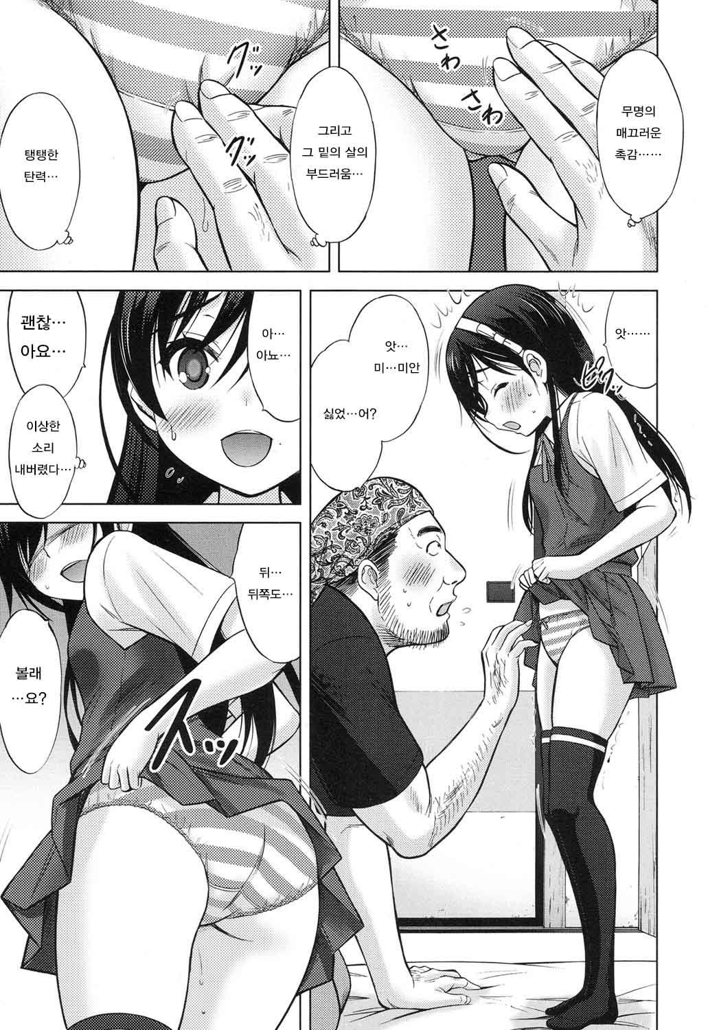 Umeyo! Fuyaseyo! 2 -Mizuki Hotaru Hen- page 5 full