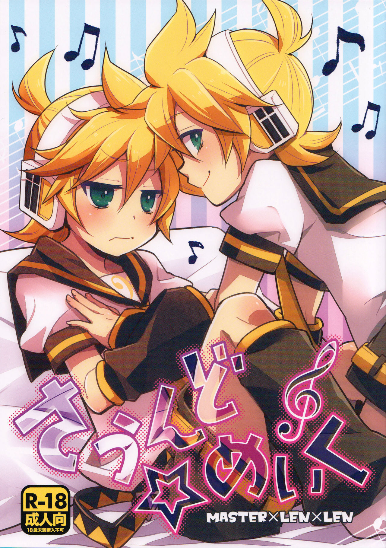 Sound Make page 1 full
