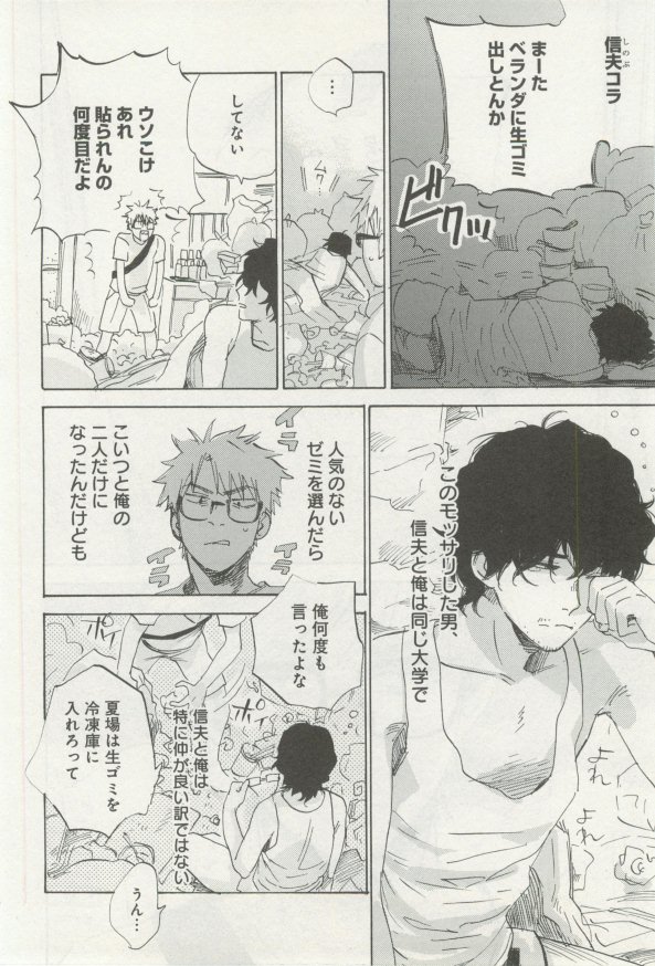 よみきりCitron 2014 Autumn page 4 full