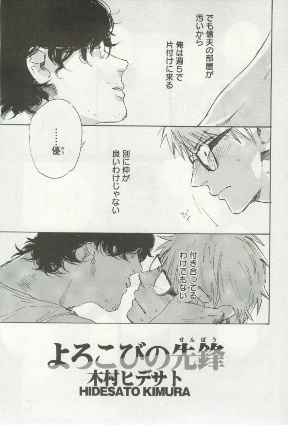 よみきりCitron 2014 Autumn page 5 full
