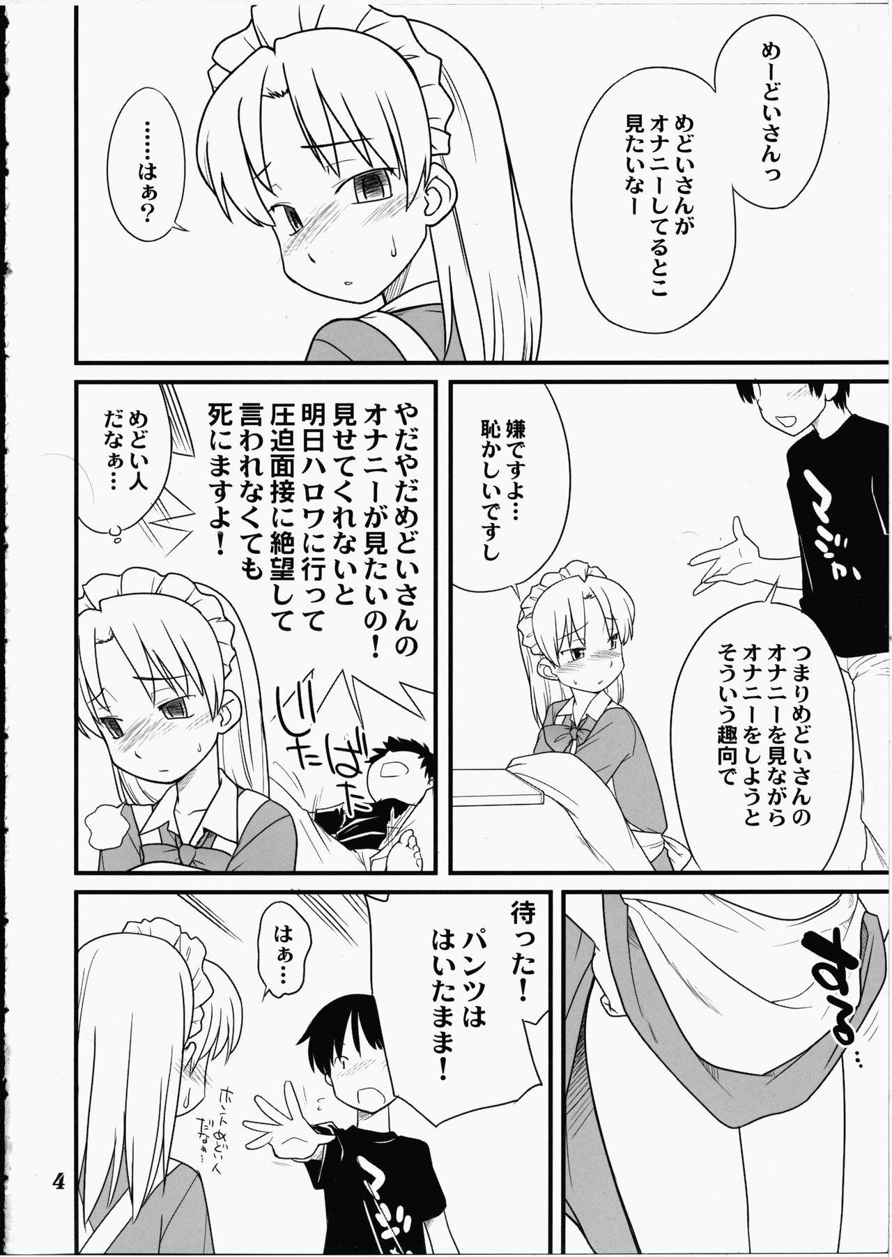 Medoi-san Tachi no Seiteki Doujinshi page 3 full