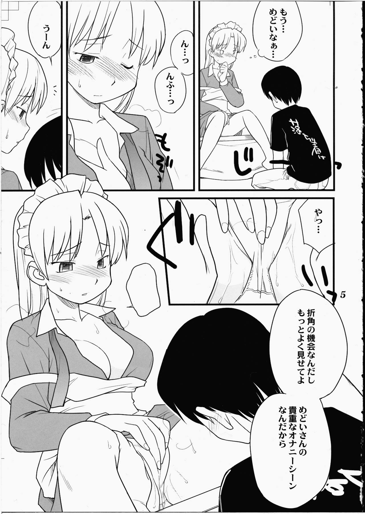 Medoi-san Tachi no Seiteki Doujinshi page 4 full