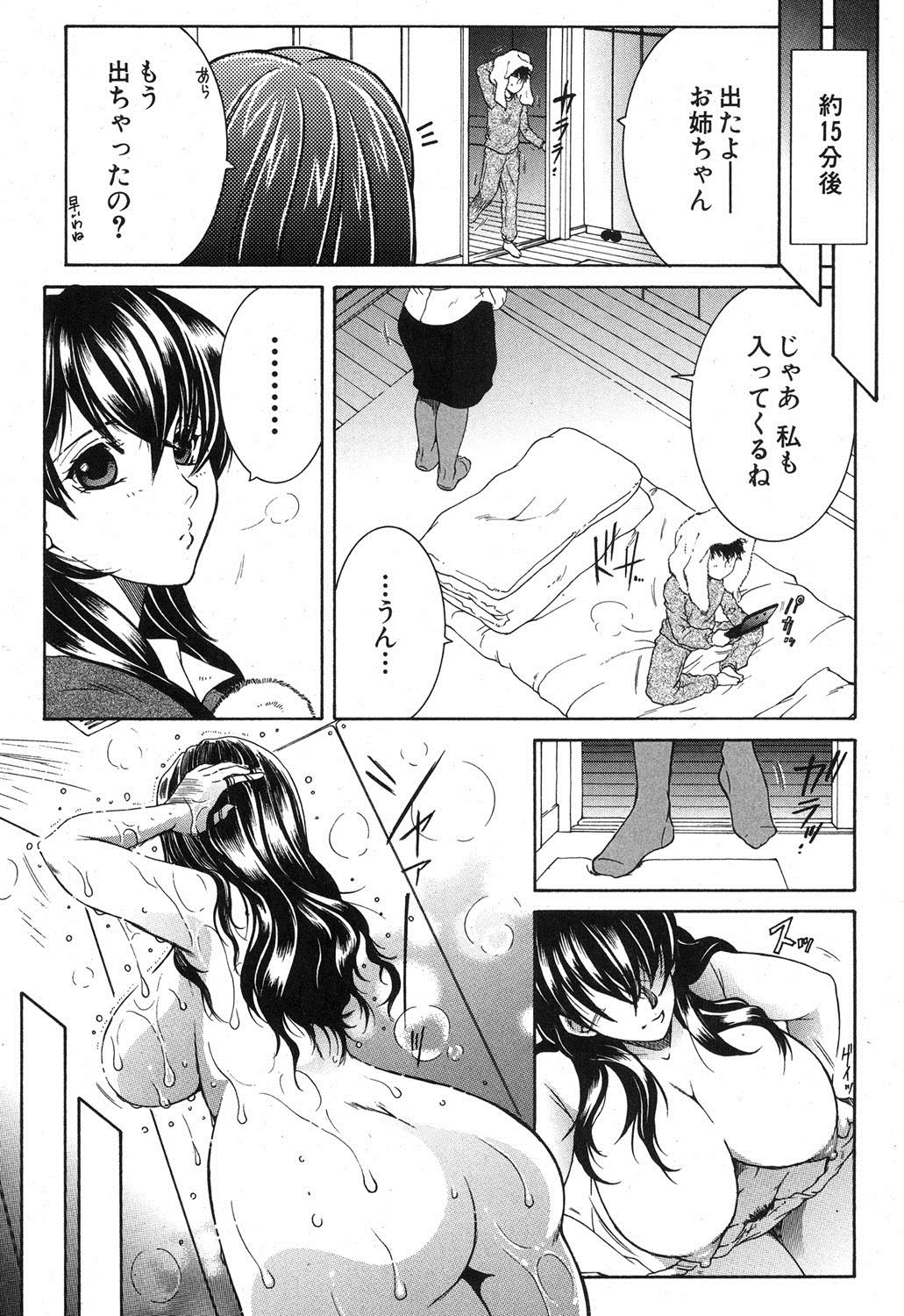 One Shota Encount Ch.1-2 page 5 full