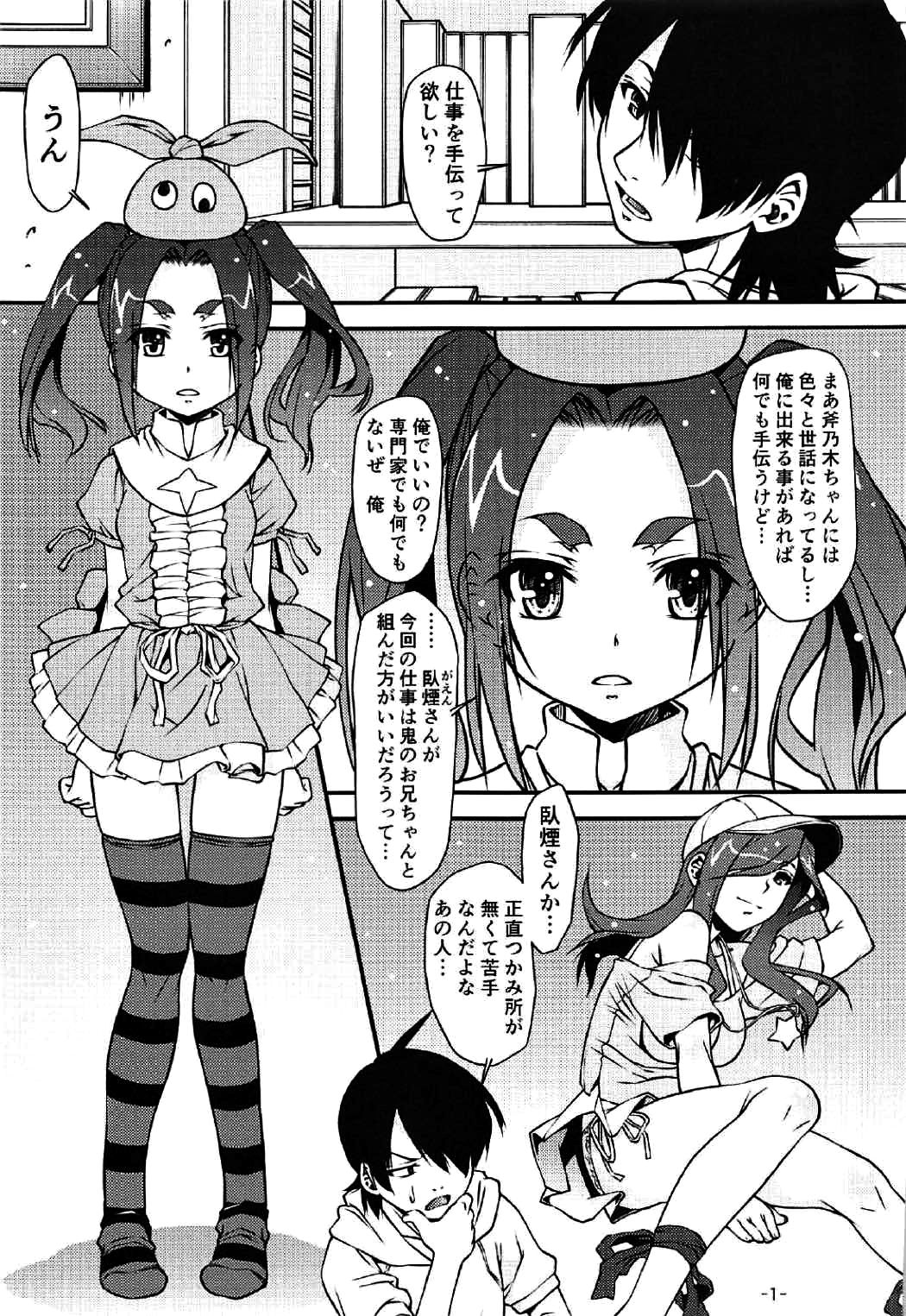 LAYER-06 Eromonogatari page 2 full