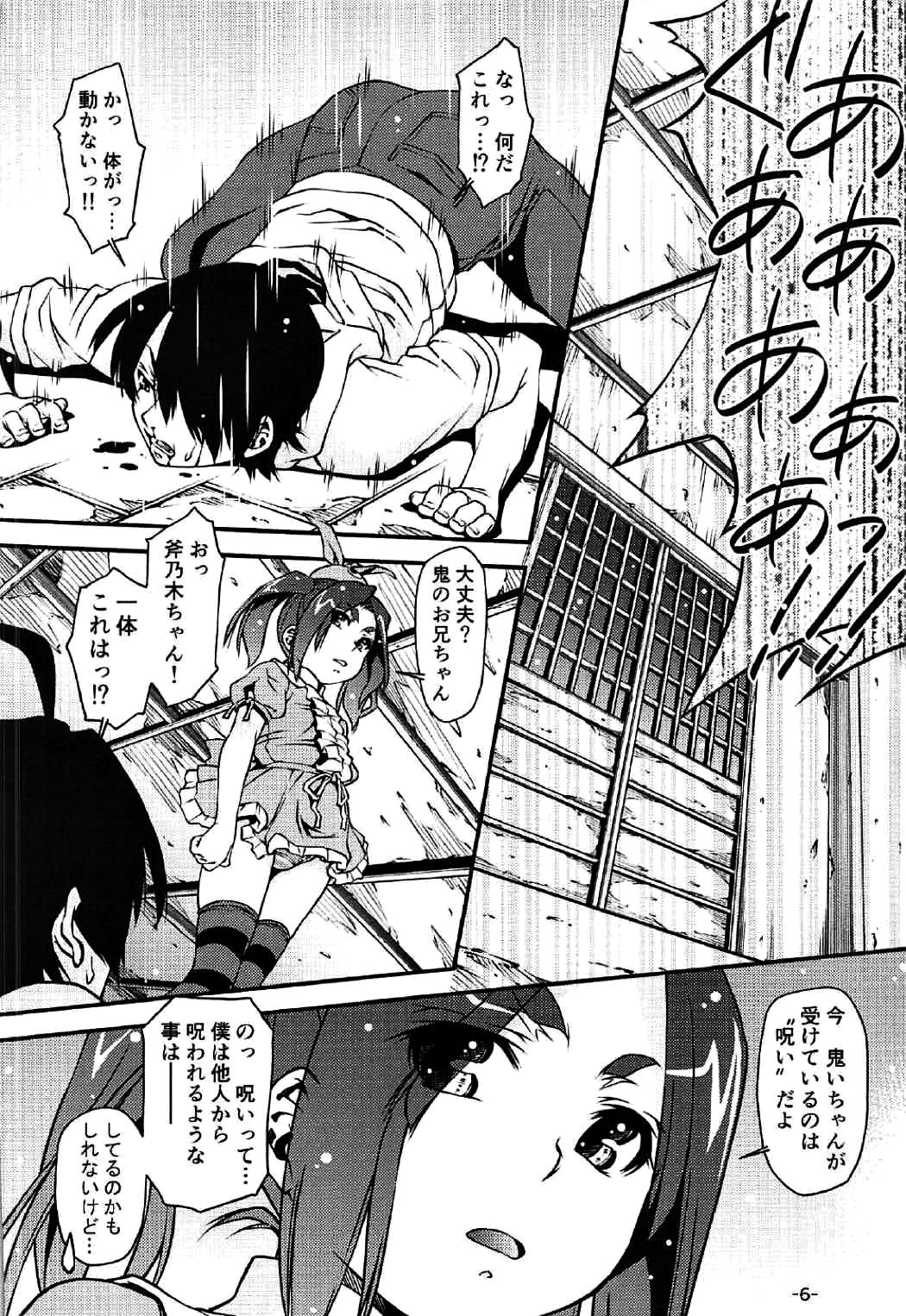 LAYER-06 Eromonogatari page 7 full