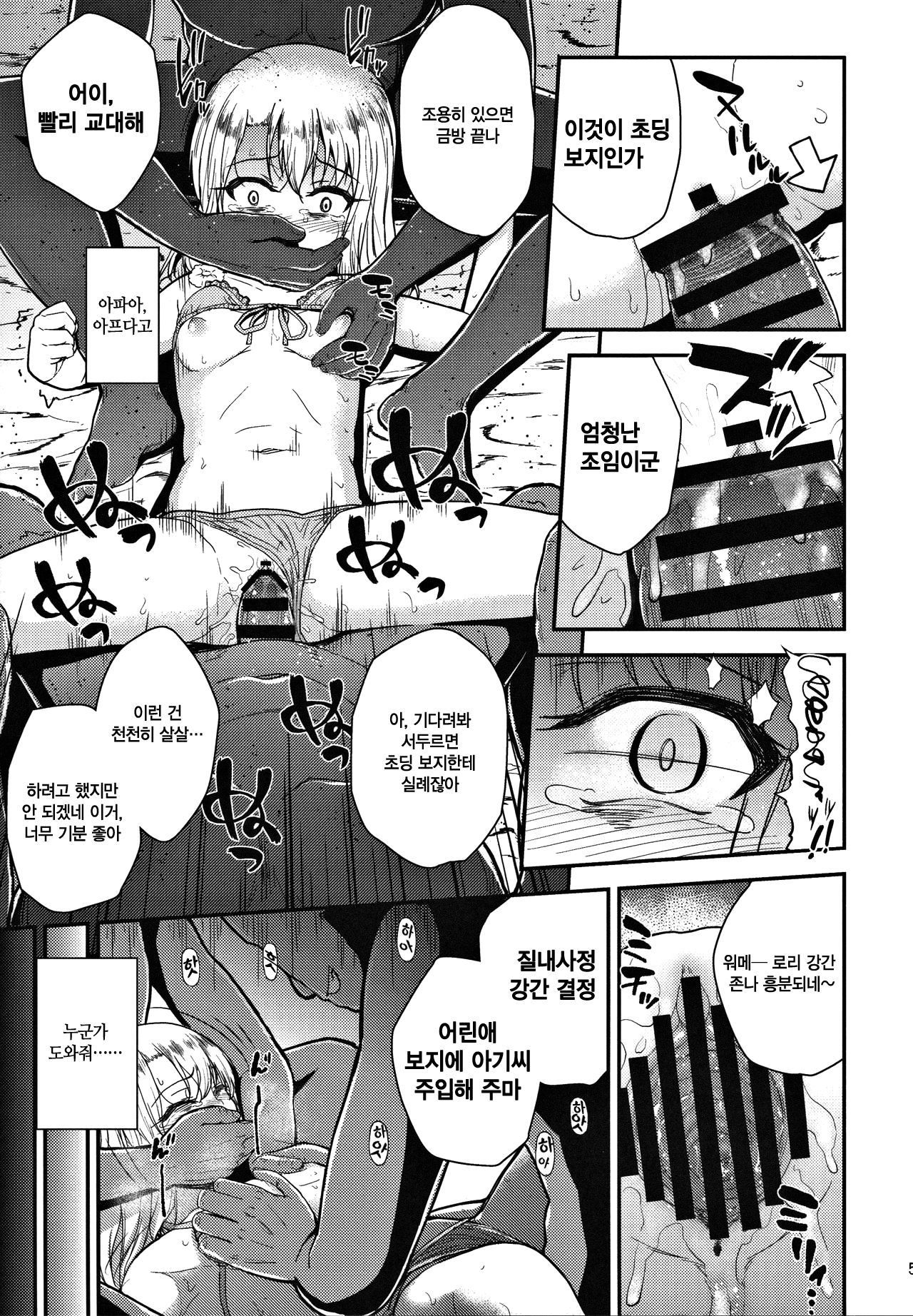 Minna de Umi ni Kita yo -side A- | 다 같이 바다에 왔어♡-side A- page 7 full