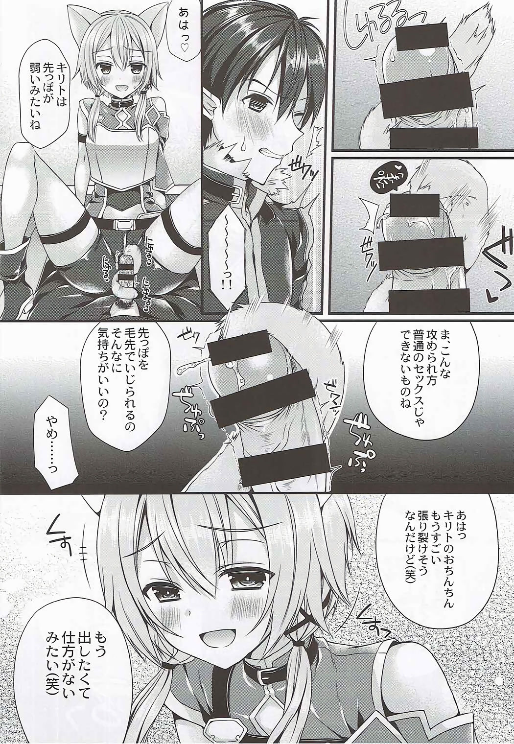 Itazura Shippo page 9 full
