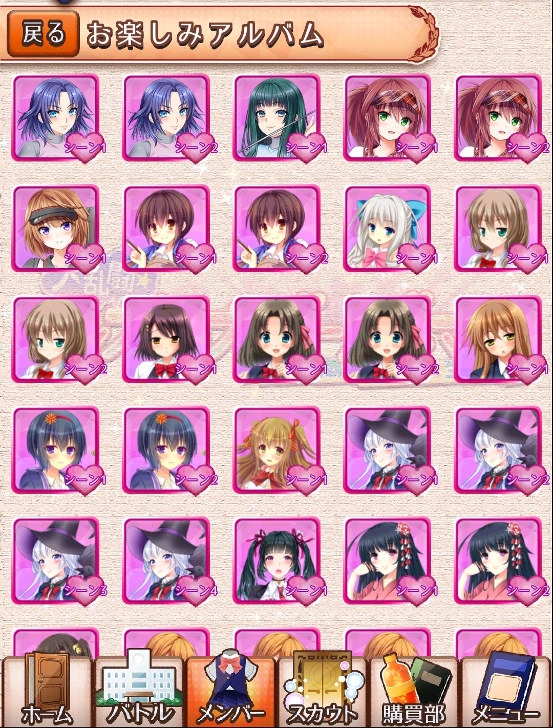 Super Brawl ☆ Non Stop · Girls March page 5 full