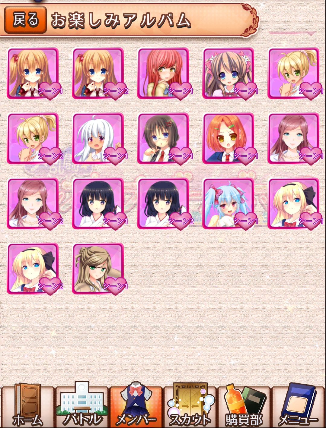 Super Brawl ☆ Non Stop · Girls March page 7 full