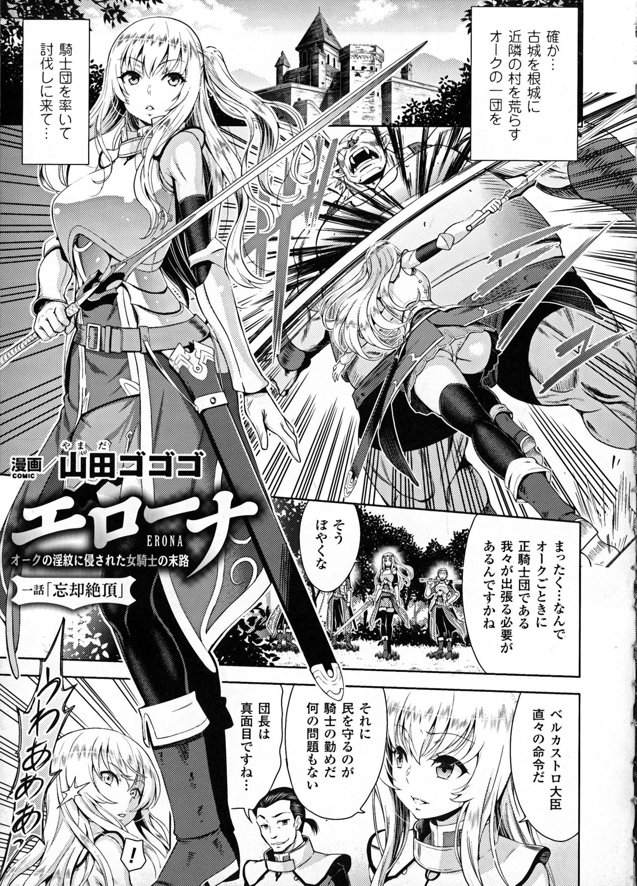 Seigi no Heroine Kangoku File DX Vol. 7 page 7 full