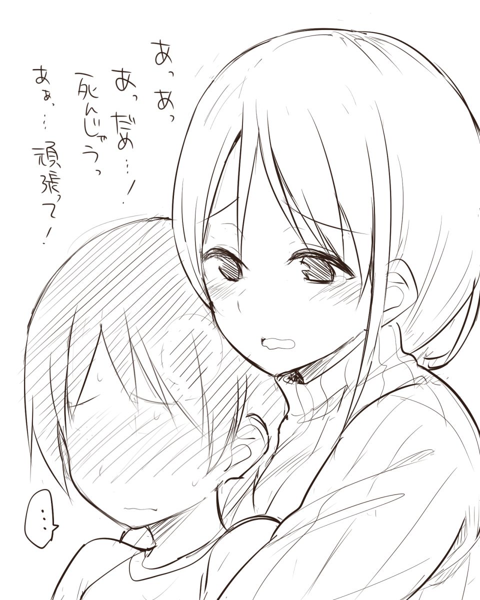 Yatara Skinship no Ooi Shinseki no Onee-chan page 2 full