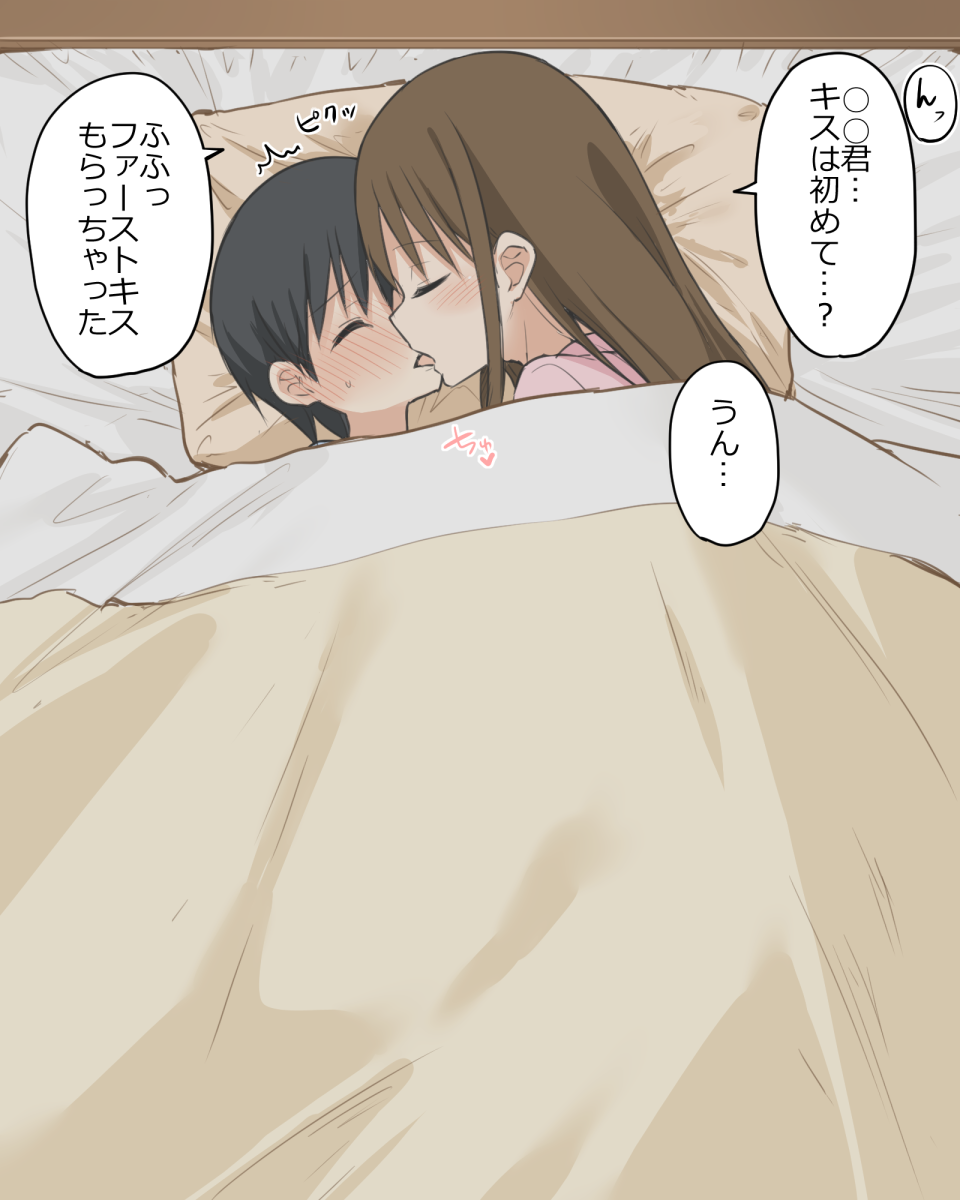 Yatara Skinship no Ooi Shinseki no Onee-chan page 5 full