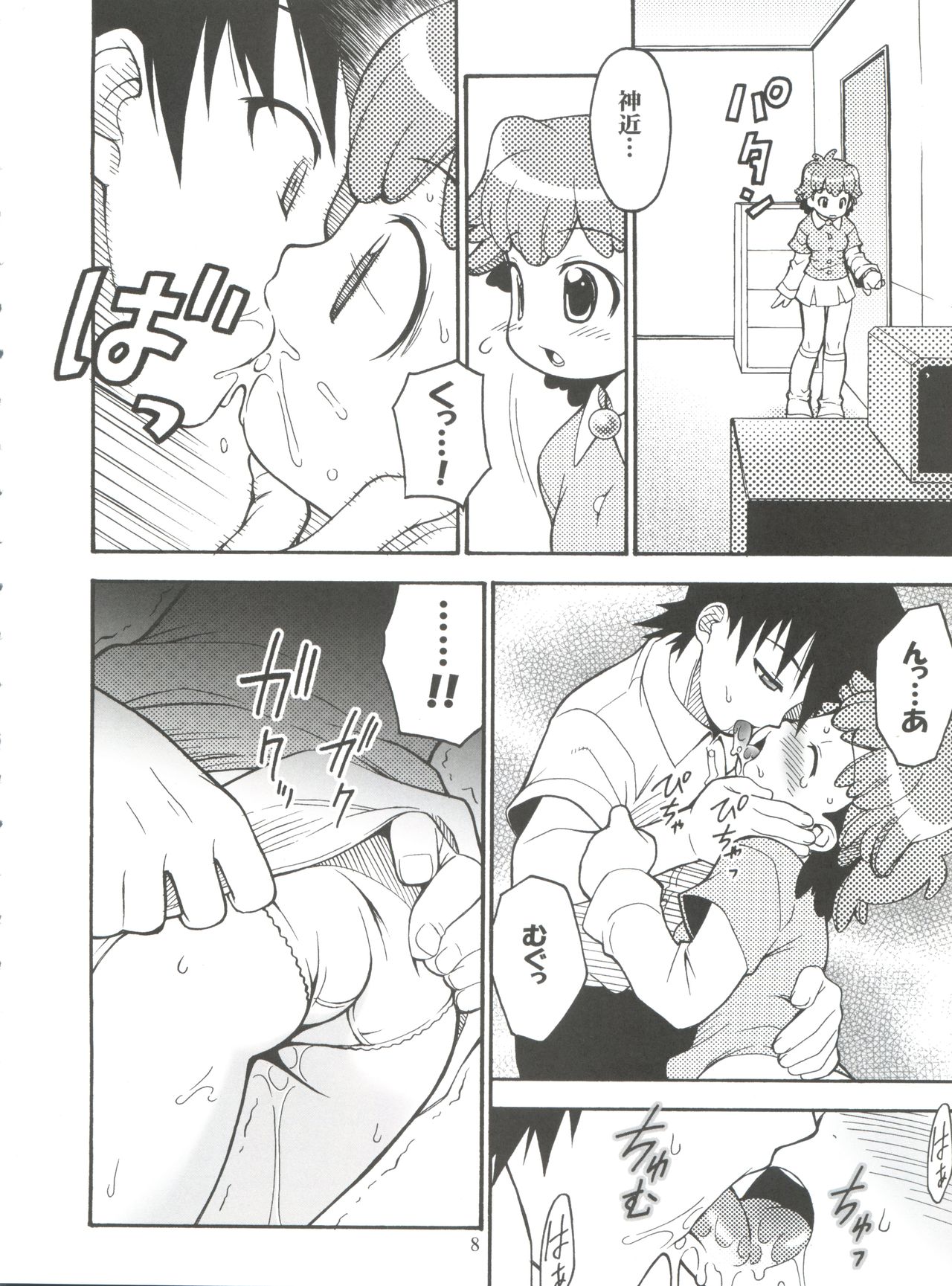 SEVEN TO SEVEN page 8 full