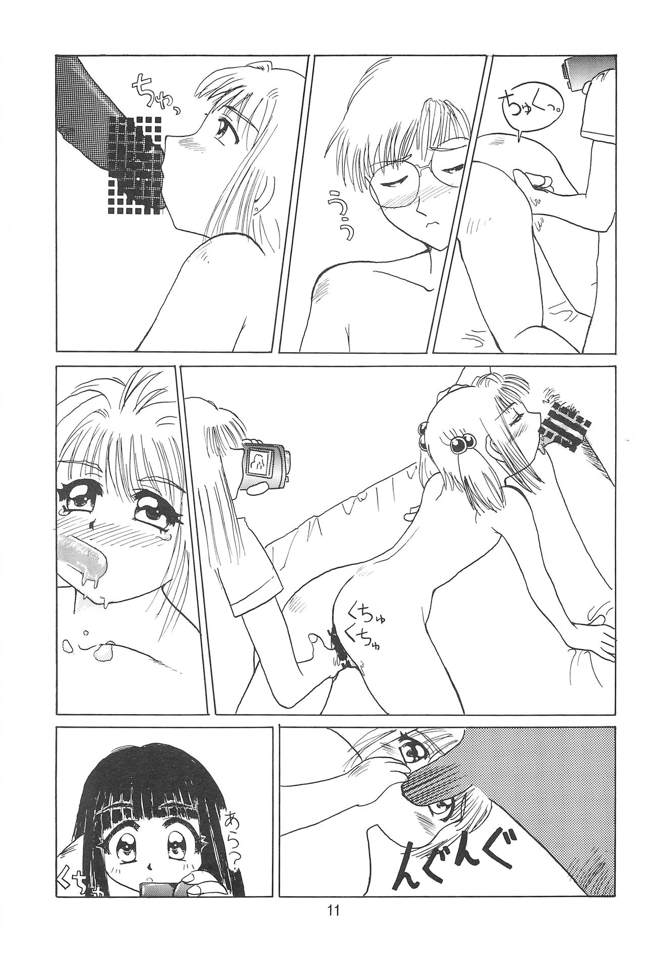 No Brand page 10 full