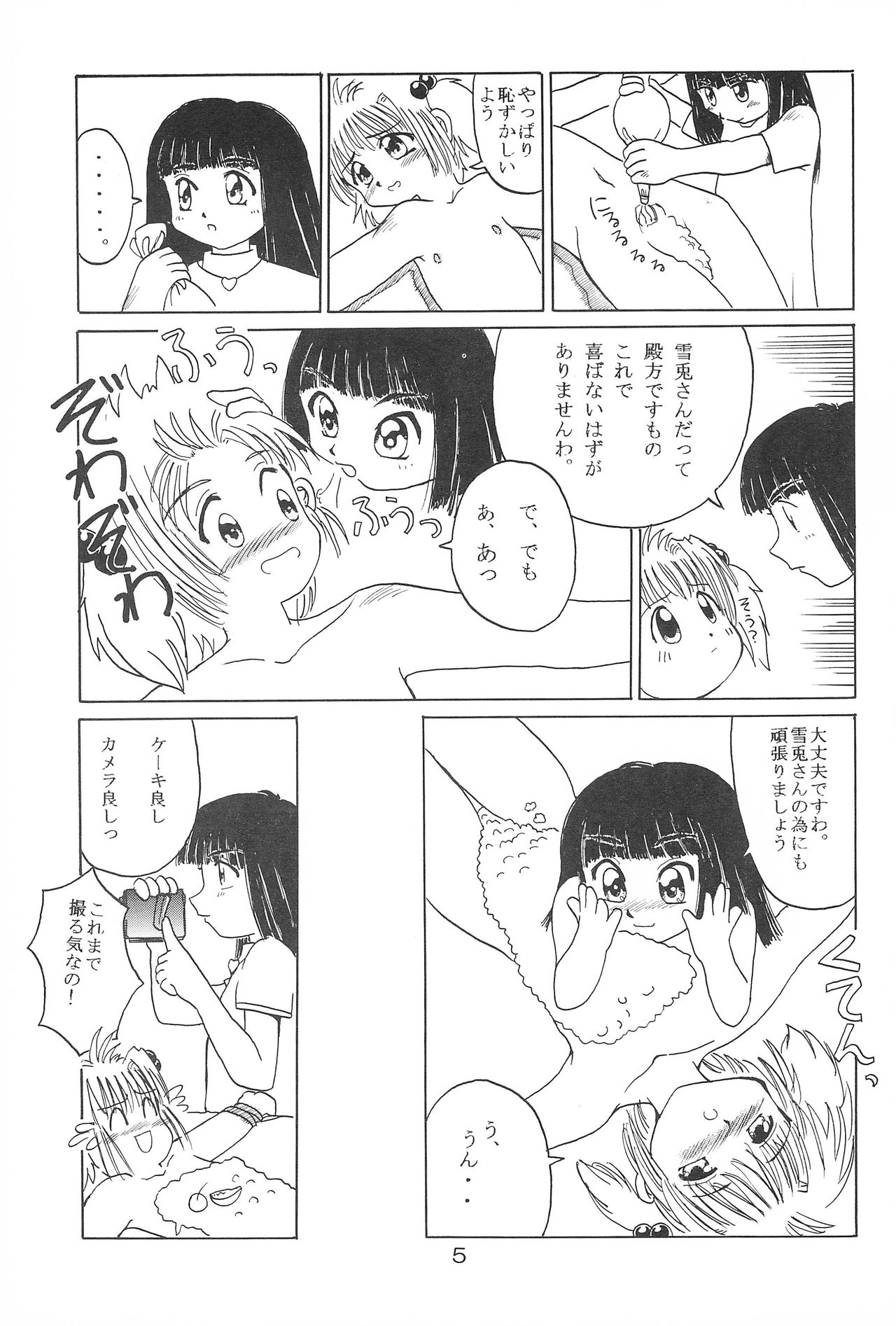 No Brand page 4 full