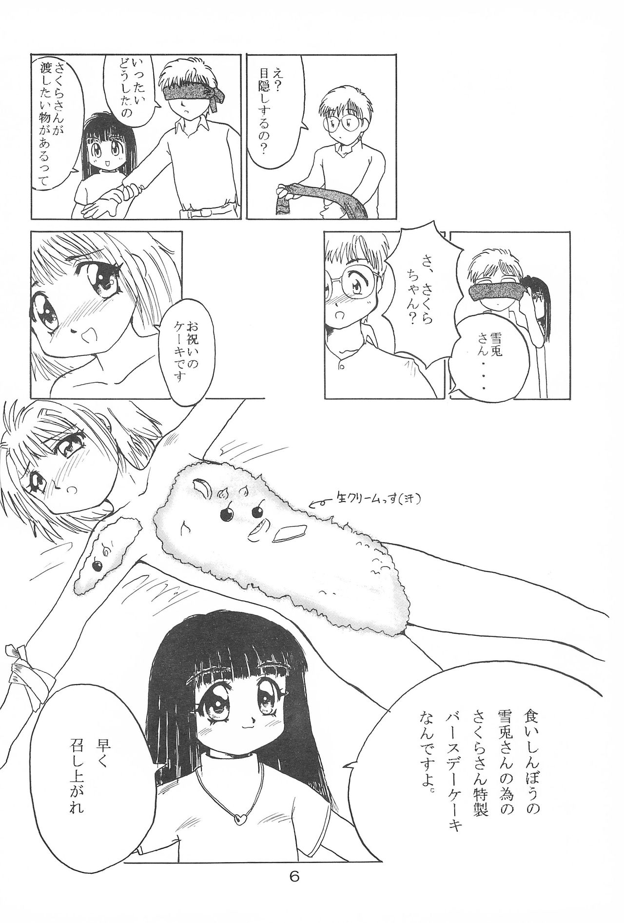 No Brand page 5 full