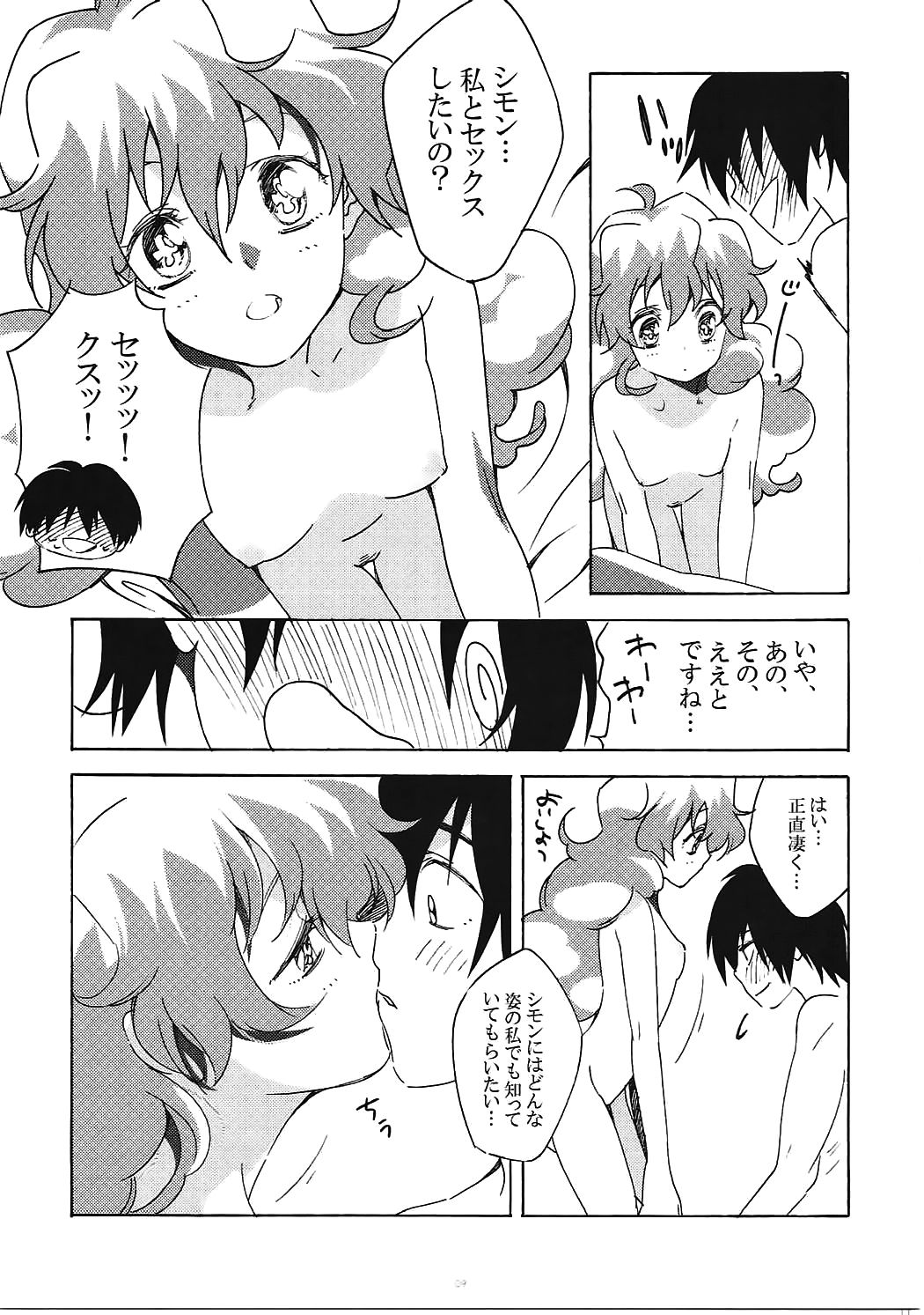 Toshinosa tte Nan desu ka?! page 8 full