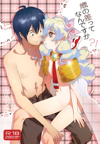 Toshinosa tte Nan desu ka?! cover