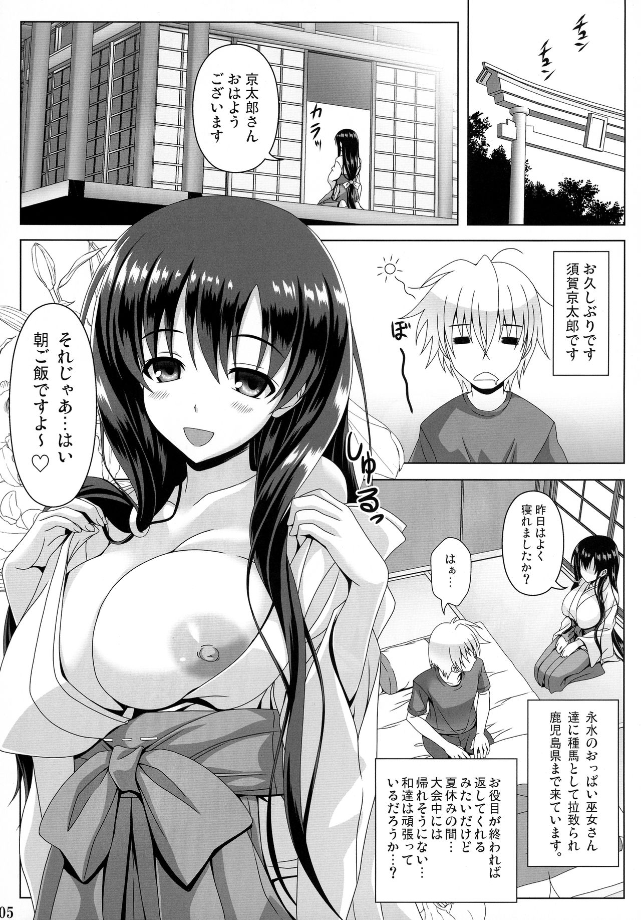 ETERNAL WATER 3 page 4 full