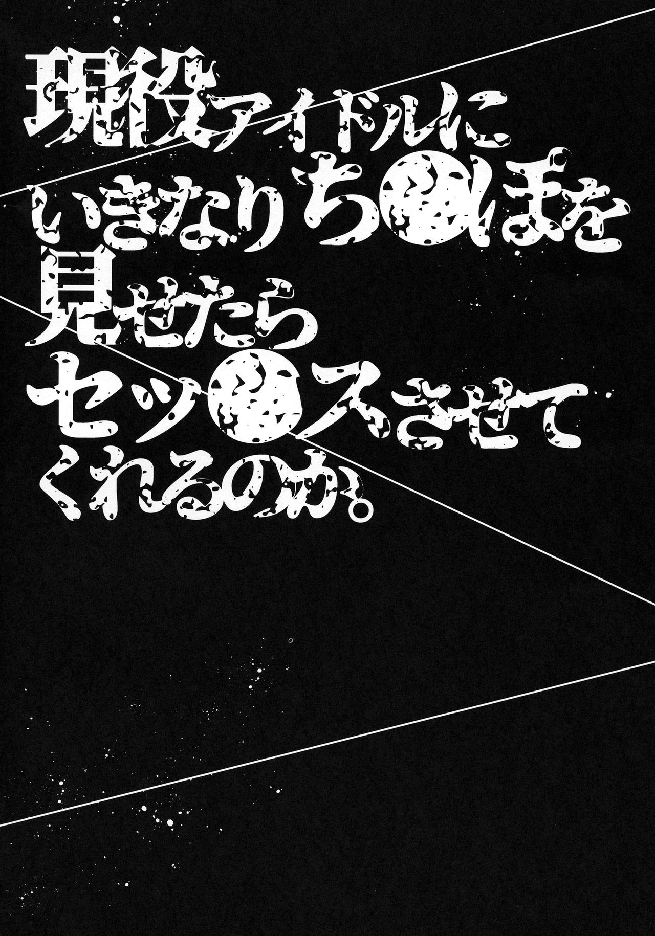 Dere makuri. page 3 full