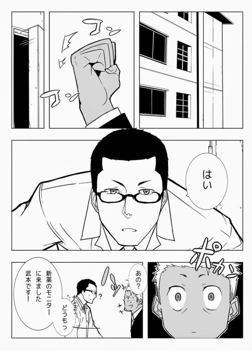 Monitor page 8 full