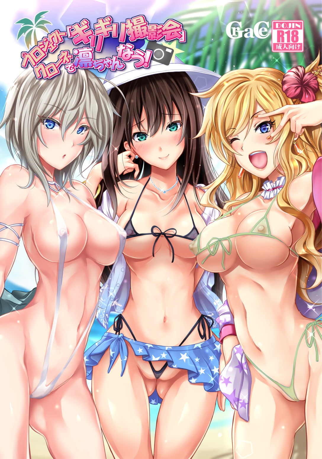 Project "Girigiri Satsueikai" Krone de Rin-chan Now! page 1 full