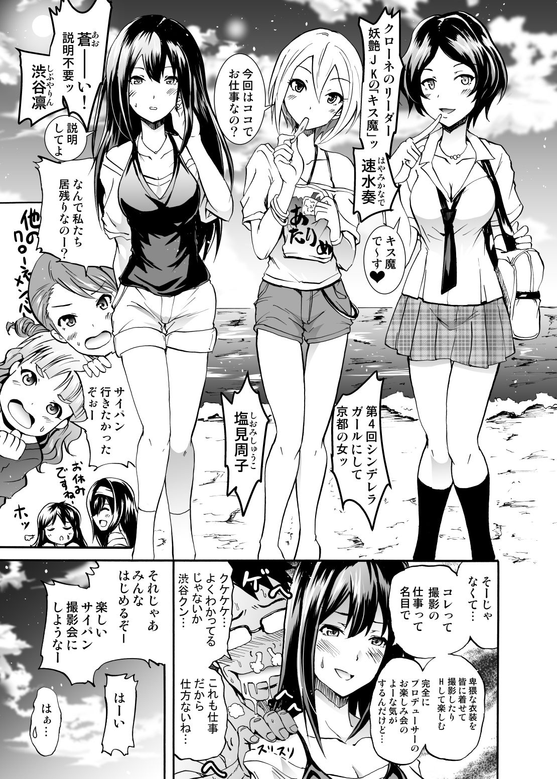 Project "Girigiri Satsueikai" Krone de Rin-chan Now! page 4 full