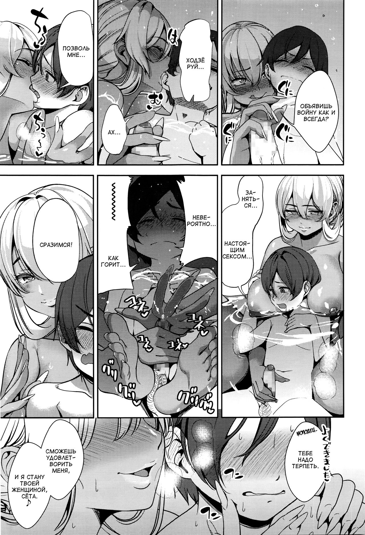 Kuro Gal Kanojo  Hame Night | Развратная ночка с загорелой подружкой  гяру page 3 full