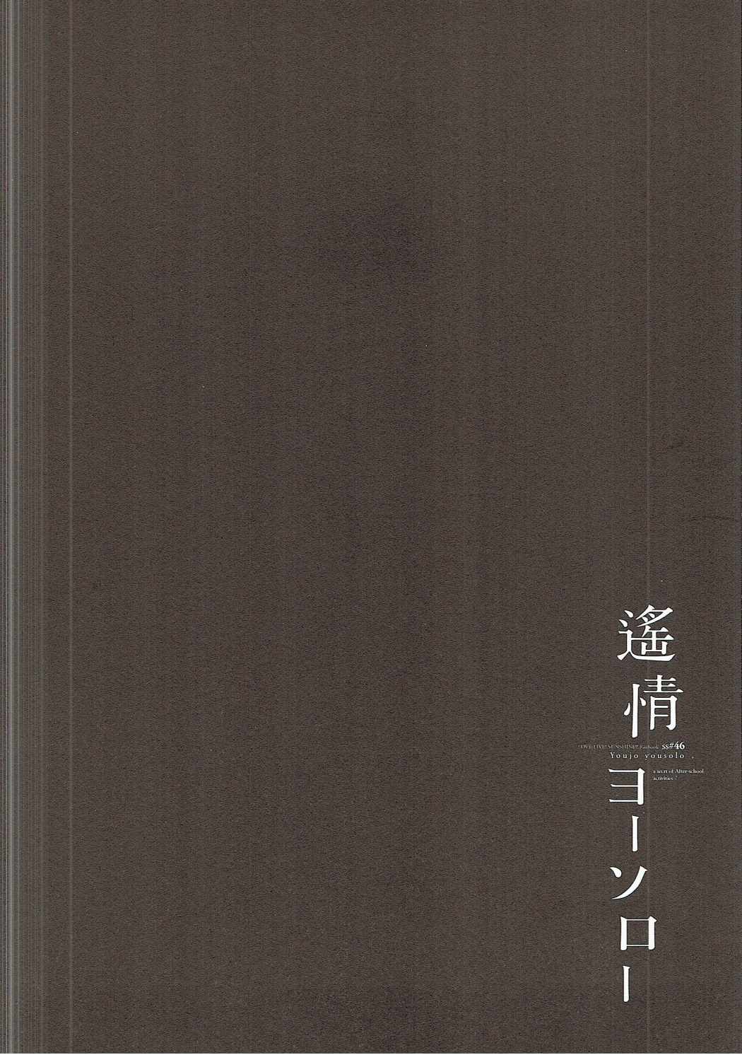 Youjo yousolo page 3 full