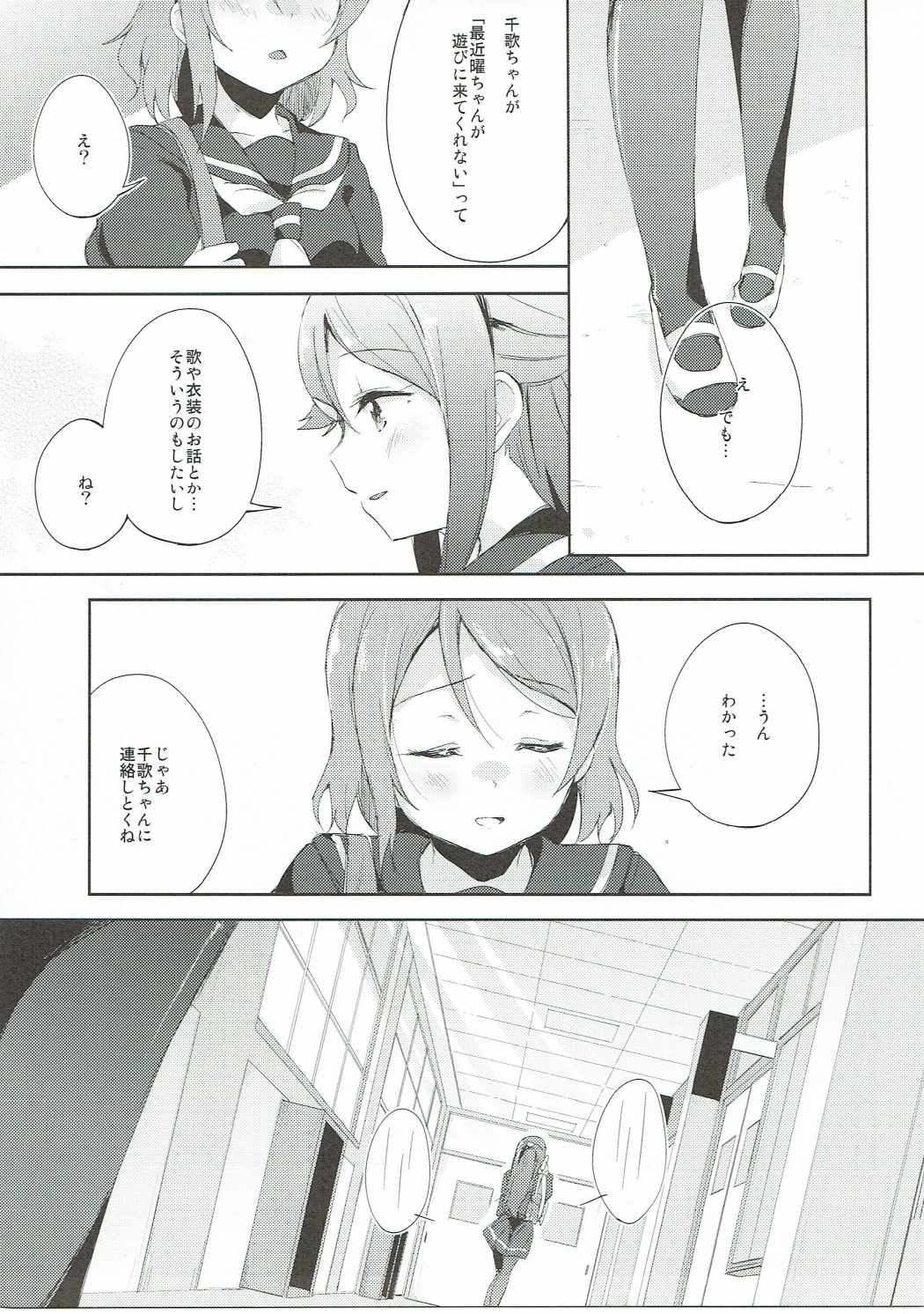 Youjo yousolo page 8 full