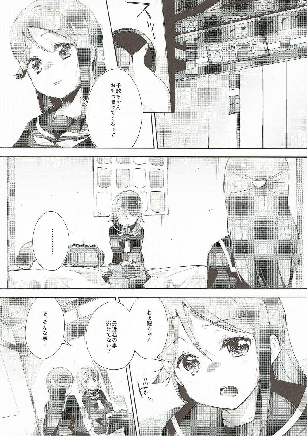 Youjo yousolo page 9 full