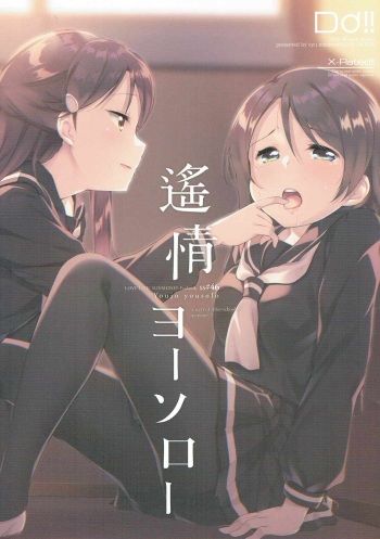 Youjo yousolo cover