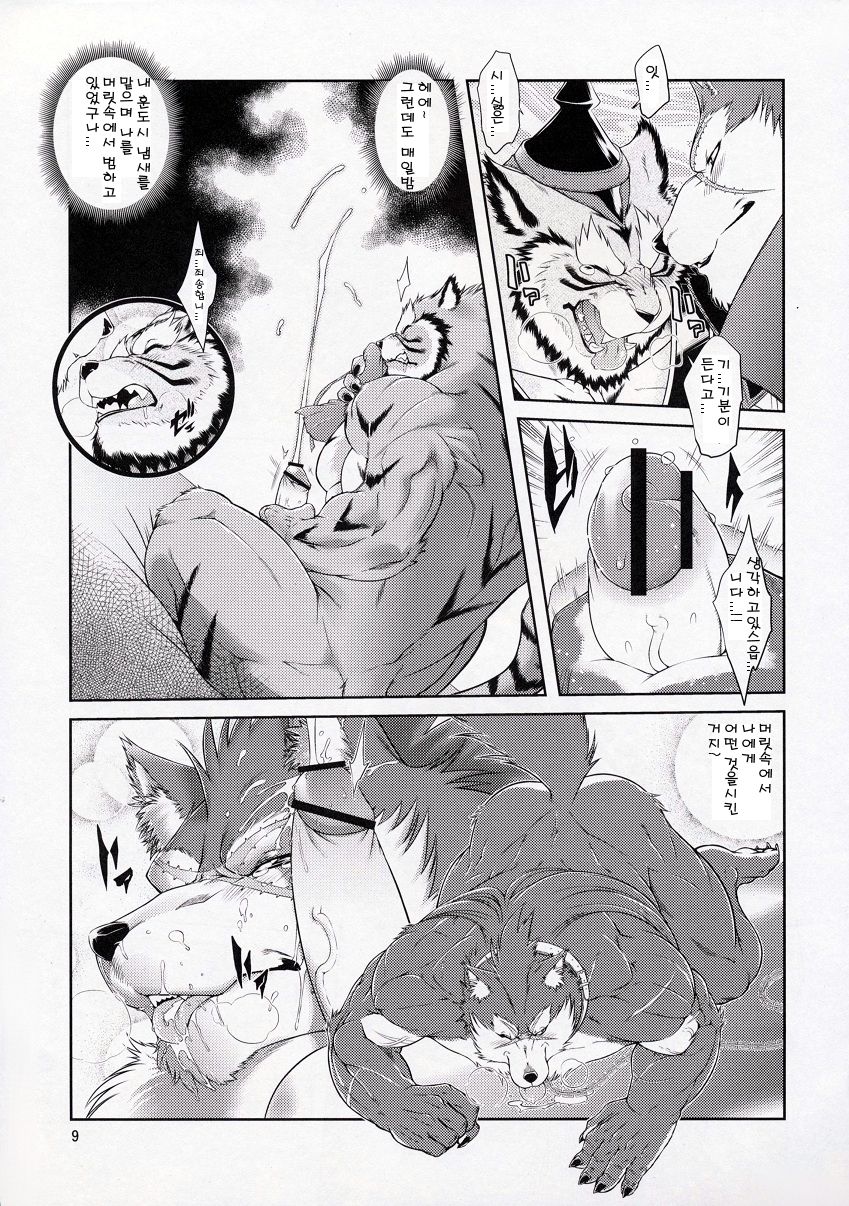Shining F | 샤이닝 에프 page 10 full