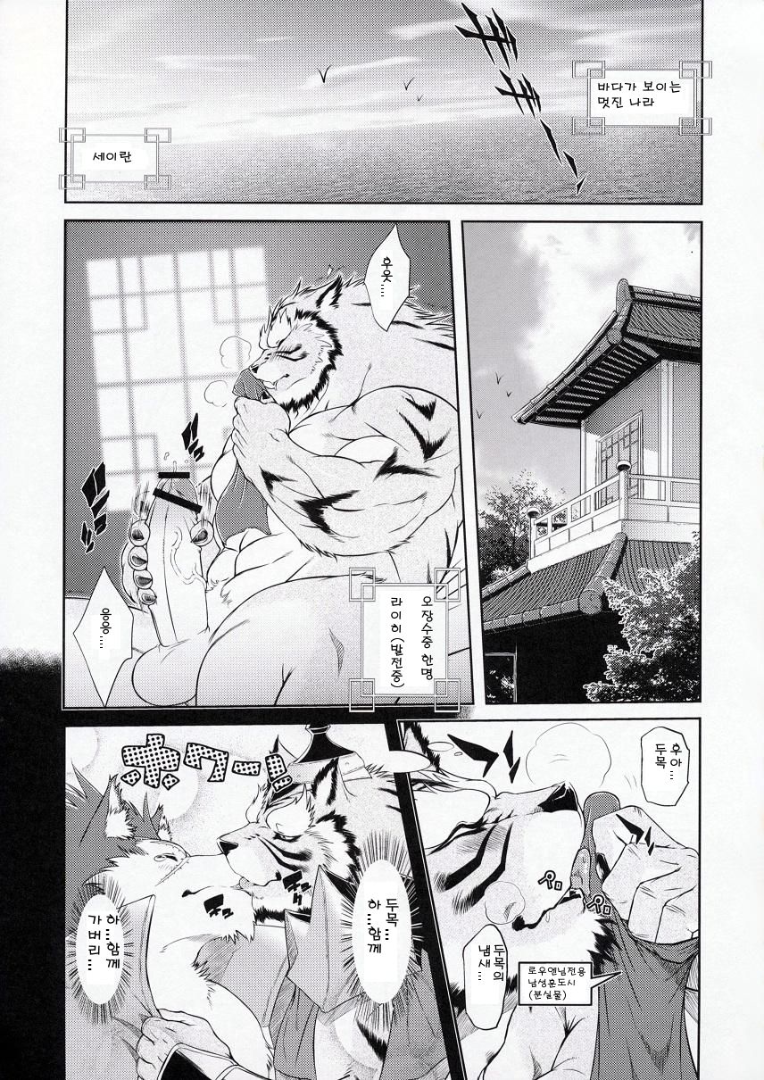Shining F | 샤이닝 에프 page 2 full