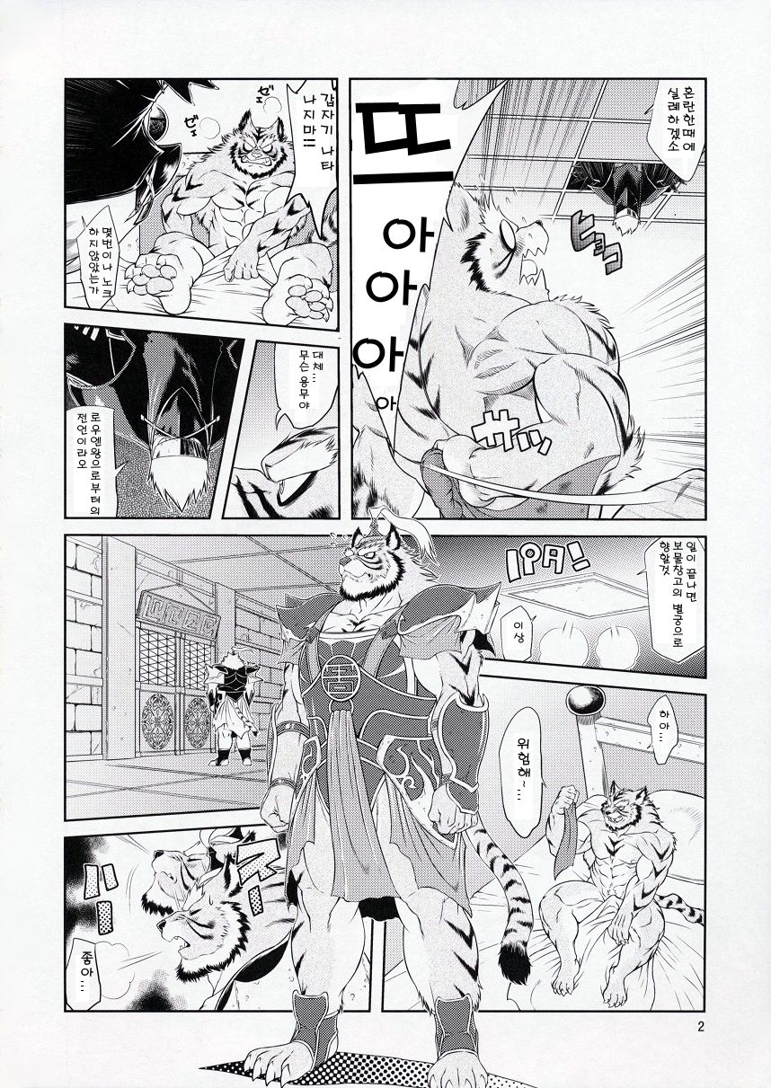 Shining F | 샤이닝 에프 page 3 full