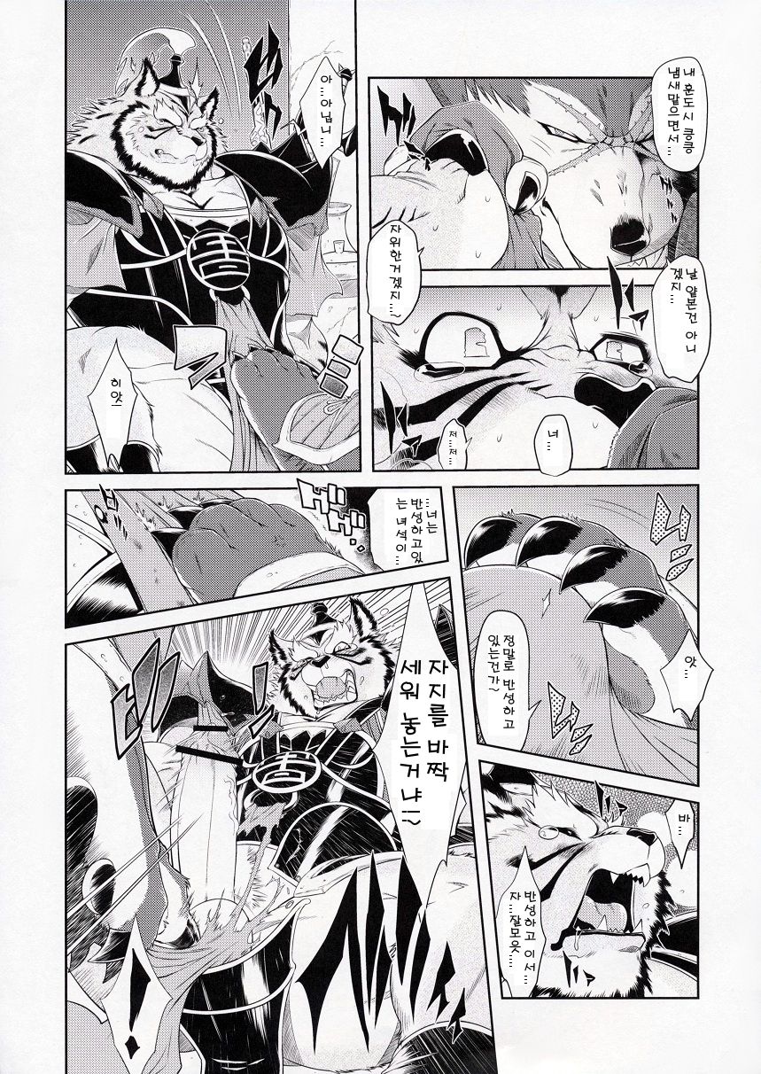 Shining F | 샤이닝 에프 page 8 full