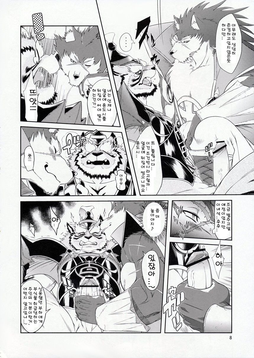 Shining F | 샤이닝 에프 page 9 full
