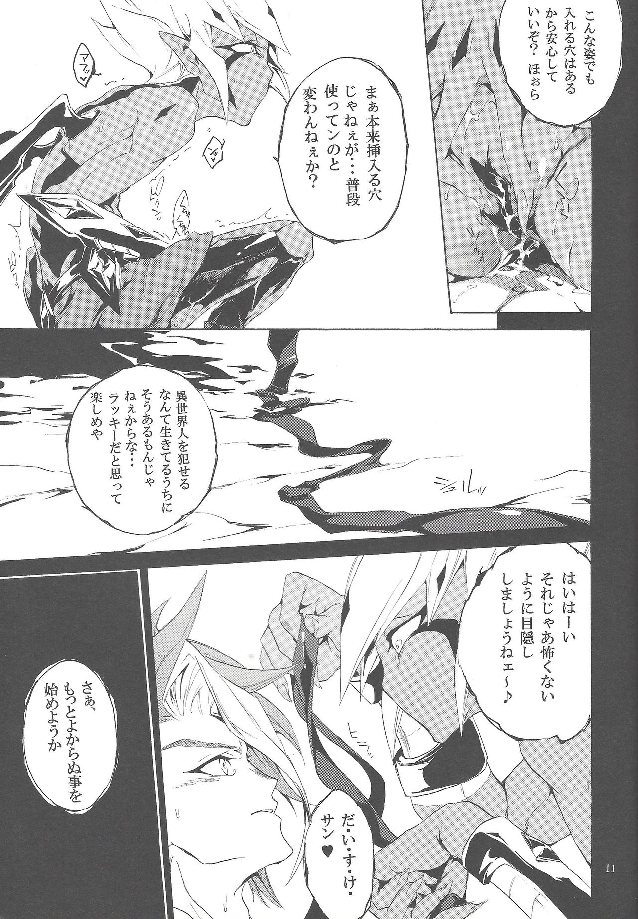 Black Box page 10 full