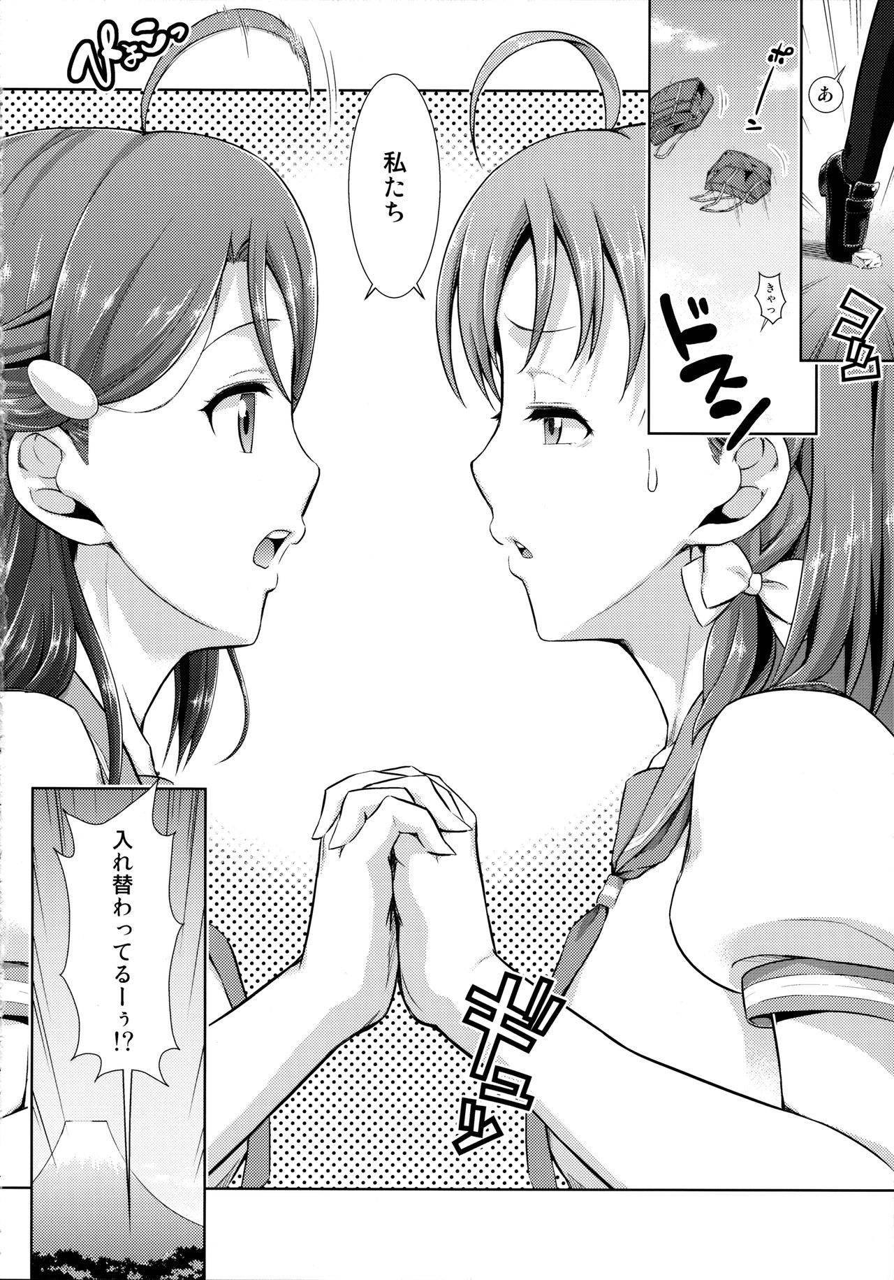 Chika-chan no Karada de Onanie no Toriko Riko Please page 4 full