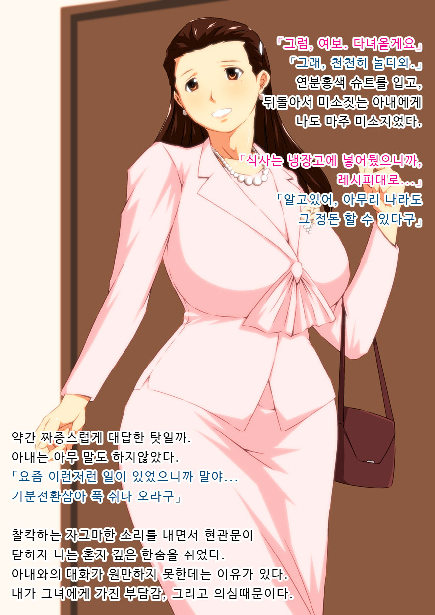Hitozuma Choukyou Moshimo Sore ga Jibun no Tsuma dattara. | 유부녀 조교 만약 그것이 자신의 아내였다면 page 2 full