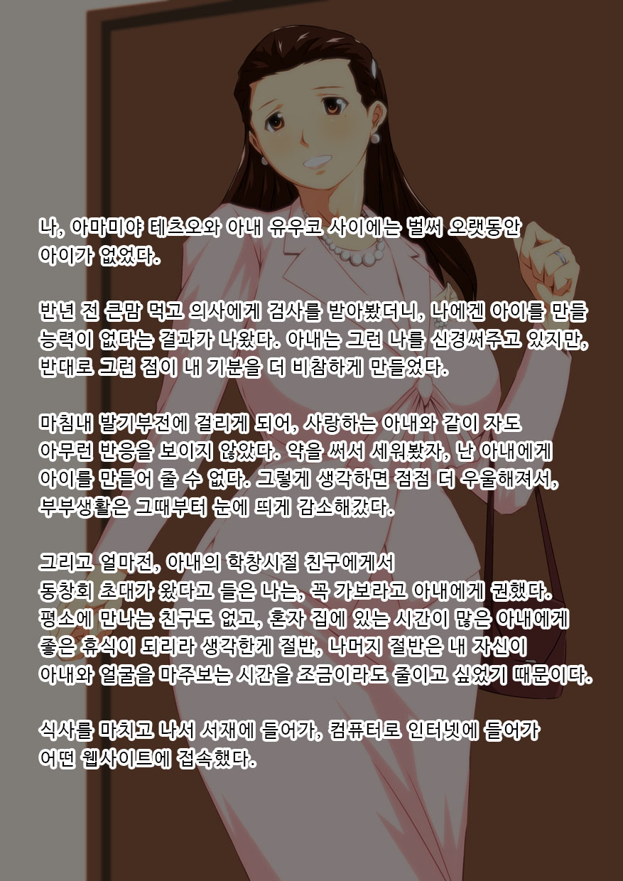 Hitozuma Choukyou Moshimo Sore ga Jibun no Tsuma dattara. | 유부녀 조교 만약 그것이 자신의 아내였다면 page 3 full
