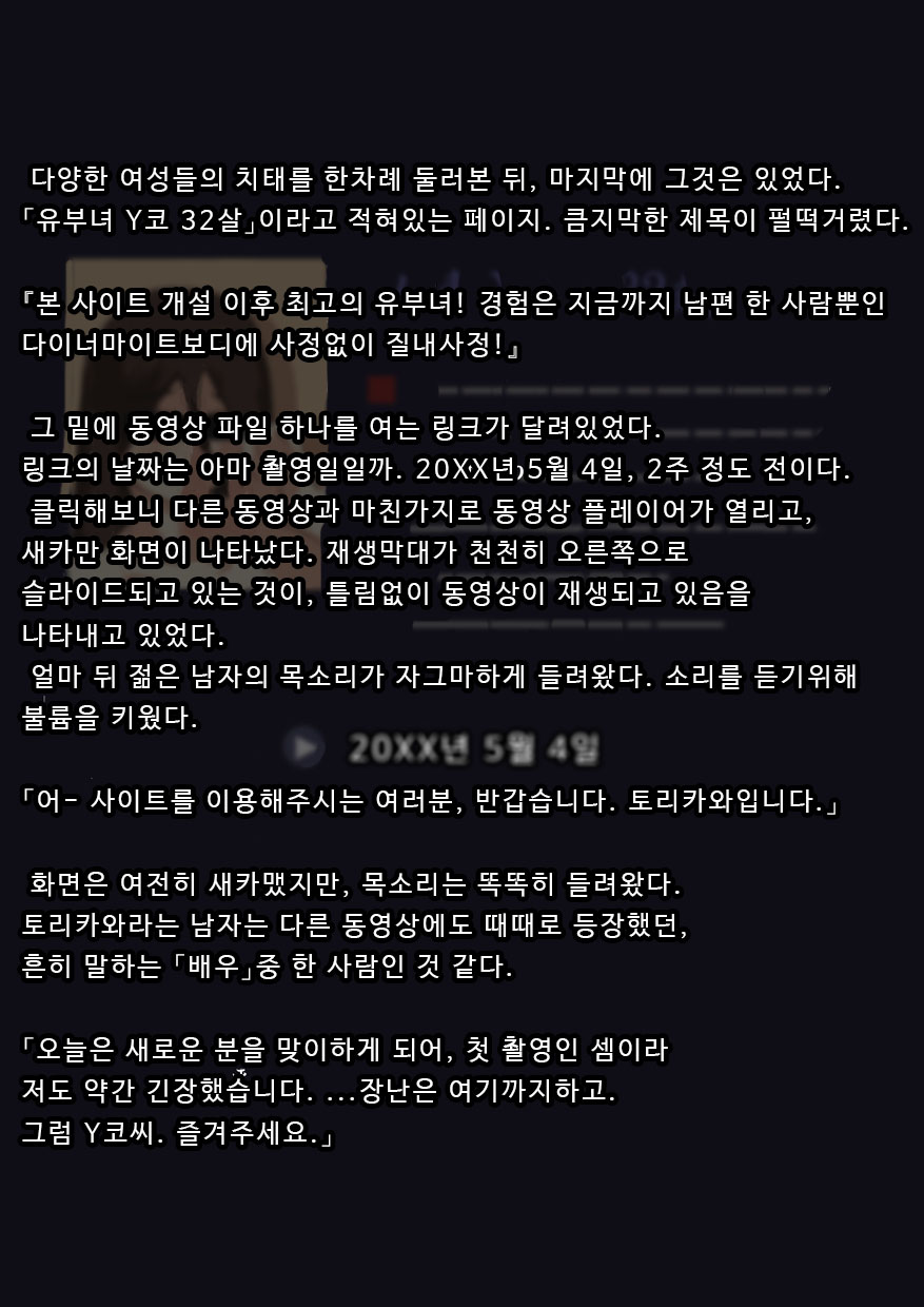 Hitozuma Choukyou Moshimo Sore ga Jibun no Tsuma dattara. | 유부녀 조교 만약 그것이 자신의 아내였다면 page 5 full