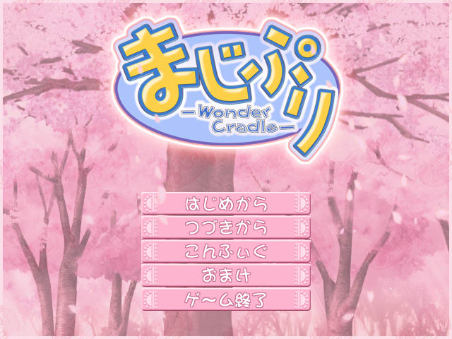 Majipuri − Wonder Cradle − page 2 full