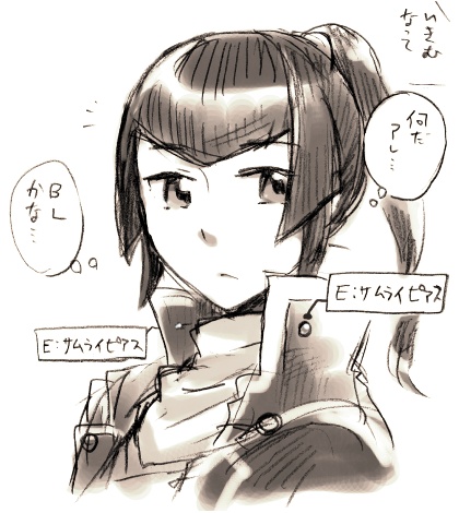 Megaten 4 Rakugaki Matome page 6 full