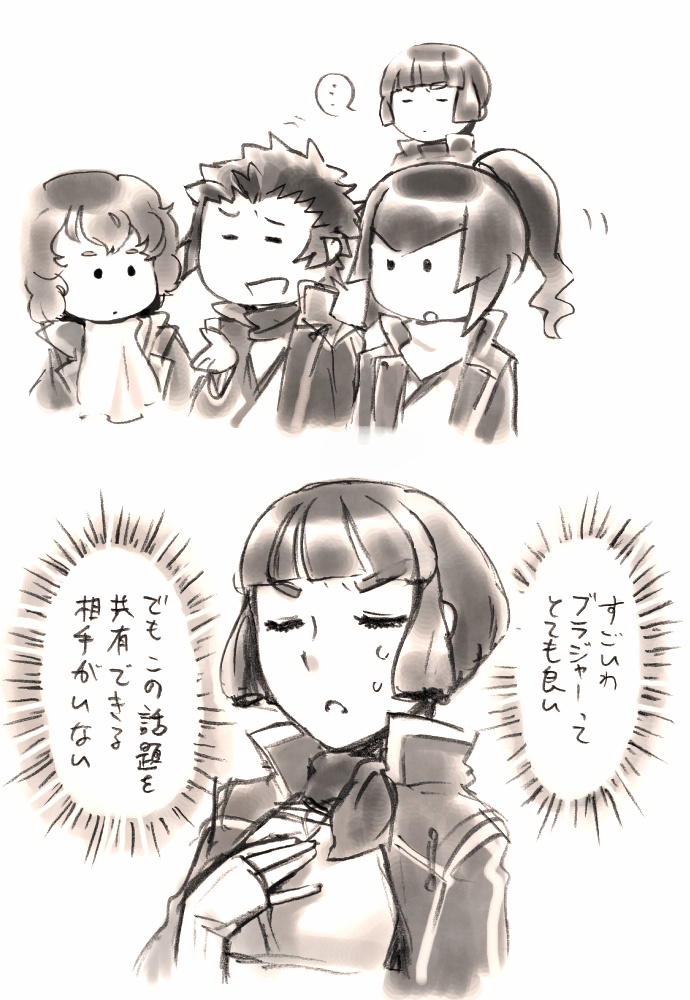 Megaten 4 Rakugaki Matome page 9 full